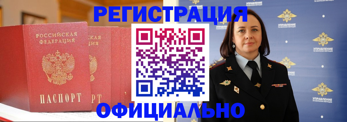 прописка поиск в Одинцово